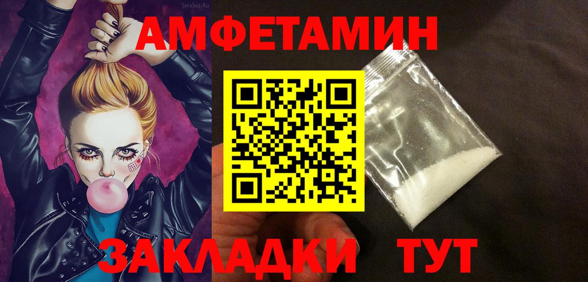 Нефтекумск  Amphetamine 98%  Амфетамин  Вход с VPN 