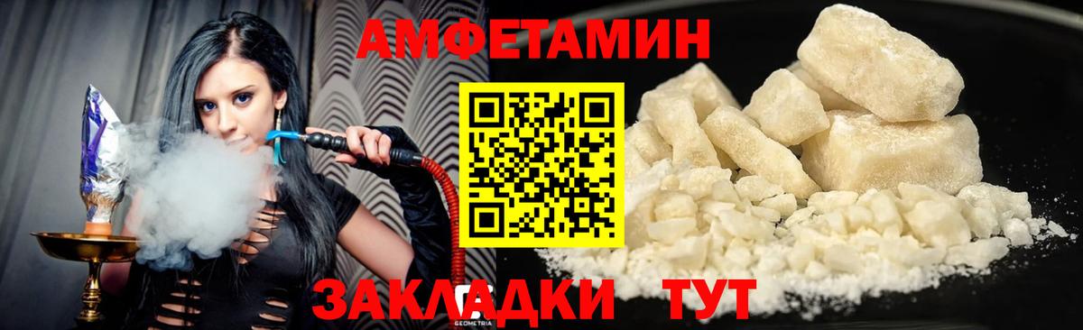 Амфетамин Premium Нефтекумск