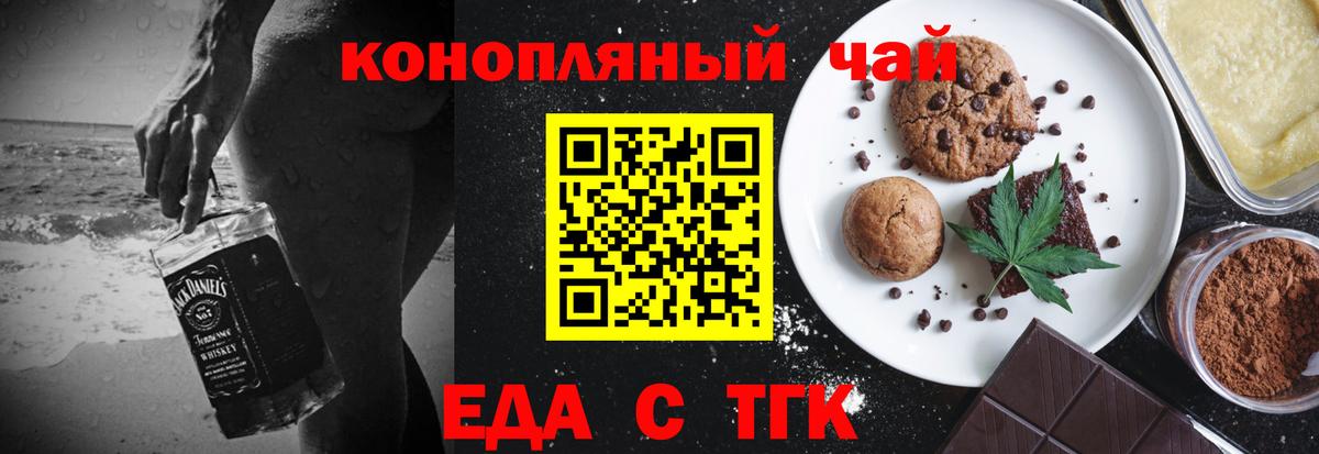 Canna-Cookies марихуана  Вход с VPN  Нефтекумск 