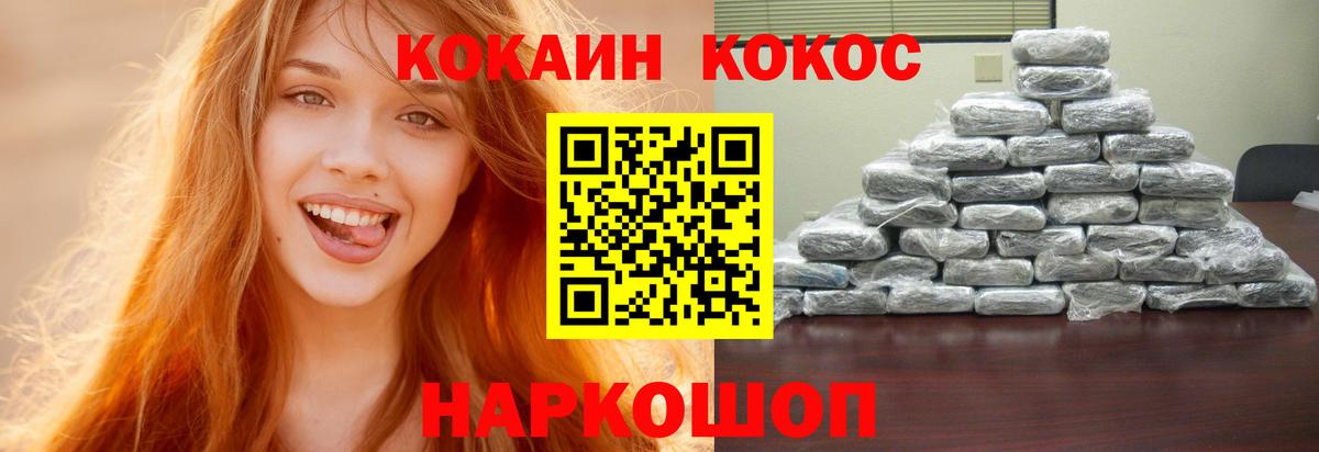 COCAIN 98% Нефтекумск