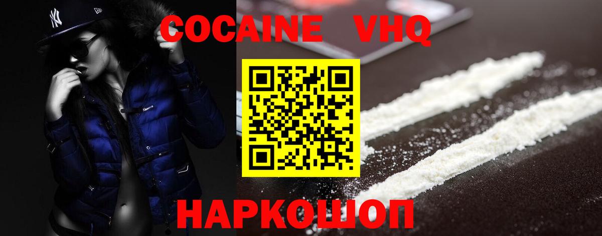 Нефтекумск  КОКАИН  Вход с VPN  КОКАИН 97% 
