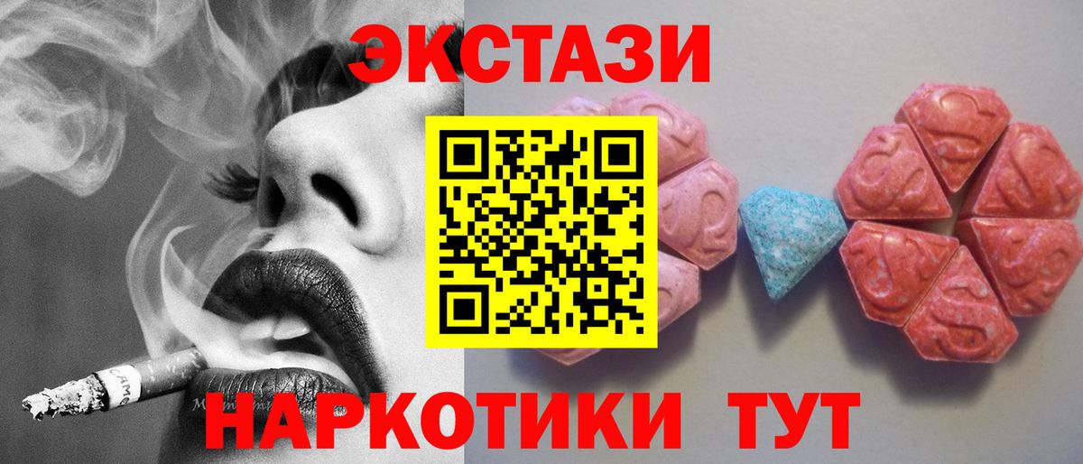 Экстази таблы Нефтекумск