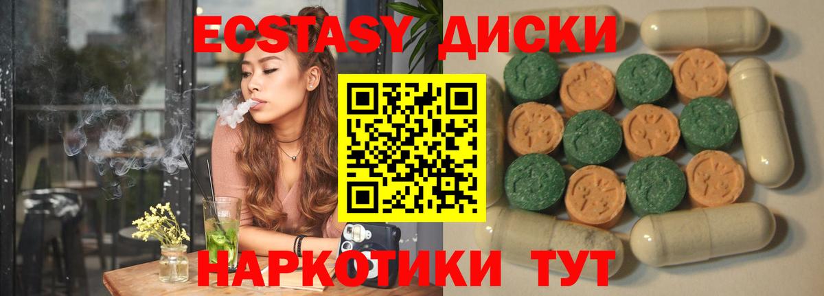 ЭКСТАЗИ  Вход с VPN  ЭКСТАЗИ ешки  Нефтекумск  ЭКСТАЗИ бентли 