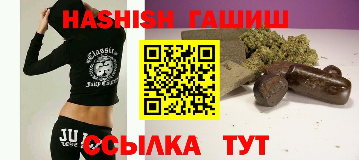 Нефтекумск  Гашиш хэш  ГАШ Premium  Вход с VPN 