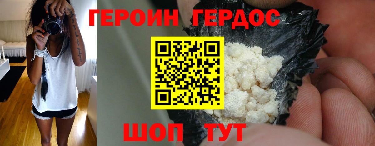 Нефтекумск  ГЕРОИН герыч  Вход с VPN 