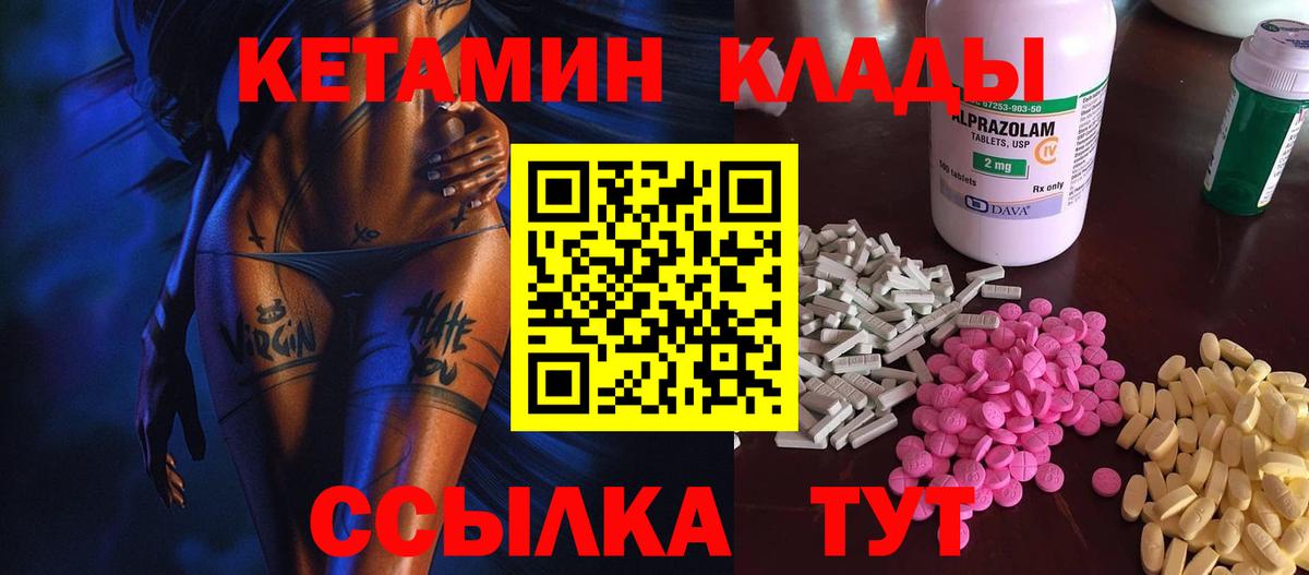 Нефтекумск  КЕТАМИН ketamine  Вход с VPN 