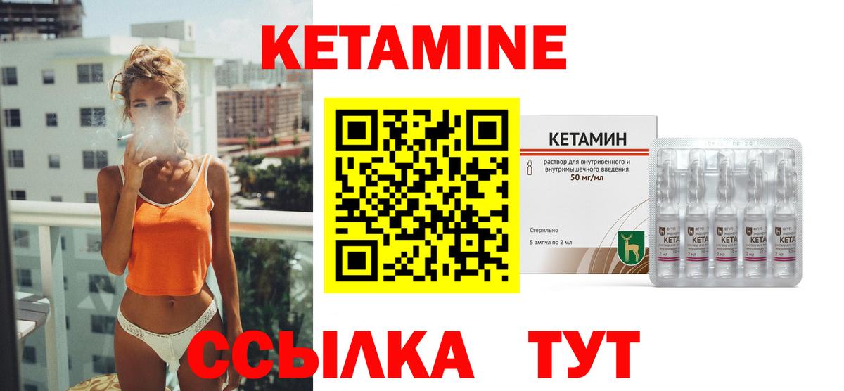 КЕТАМИН ketamine Нефтекумск