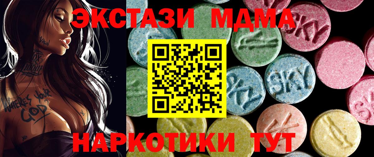 МДМА  Вход с VPN  MDMA crystal  Нефтекумск  МДМА VHQ 