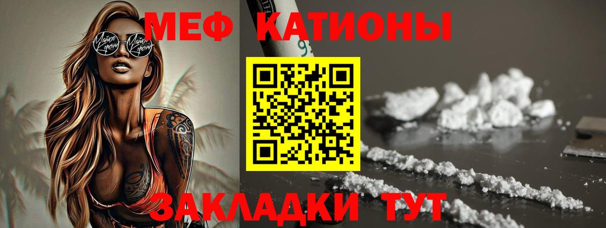 Нефтекумск  Меф мука  МЕФ  Вход с VPN  Меф мяу мяу 