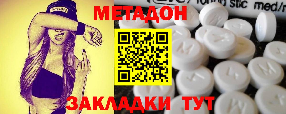 Метадон VHQ  Вход с VPN  Нефтекумск 