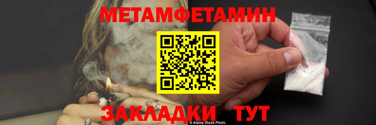 Метамфетамин кристалл Нефтекумск